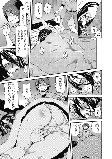 LQ -Little Queen- Vol. 38 Fhentai.net - Page 133