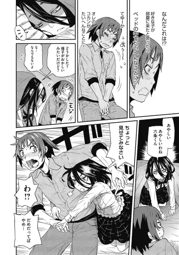 LQ -Little Queen- Vol. 38 Fhentai.net - Page 134