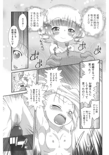 LQ -Little Queen- Vol. 38 Fhentai.net - Page 191