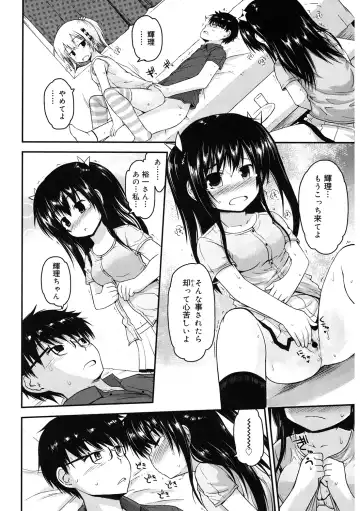 LQ -Little Queen- Vol. 38 Fhentai.net - Page 22