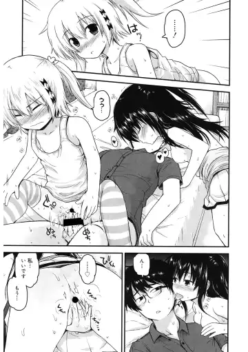 LQ -Little Queen- Vol. 38 Fhentai.net - Page 23