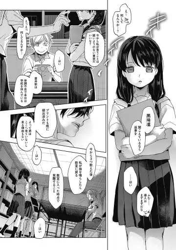 LQ -Little Queen- Vol. 38 Fhentai.net - Page 31