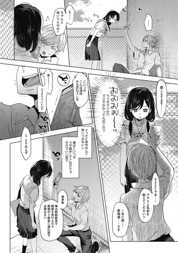 LQ -Little Queen- Vol. 38 Fhentai.net - Page 36