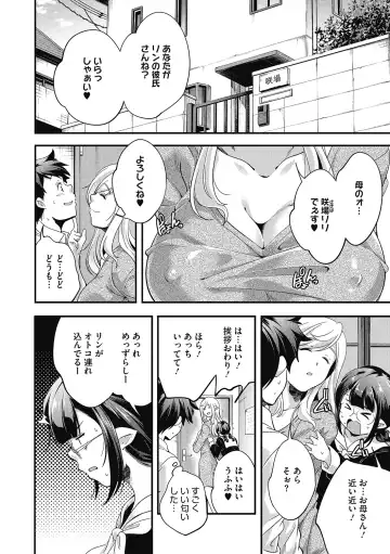 LQ -Little Queen- Vol. 38 Fhentai.net - Page 64