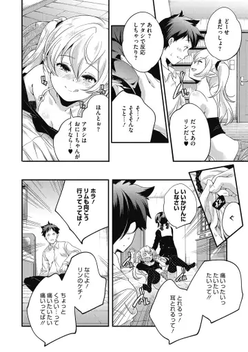 LQ -Little Queen- Vol. 38 Fhentai.net - Page 66