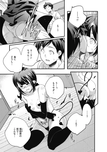 LQ -Little Queen- Vol. 38 Fhentai.net - Page 69