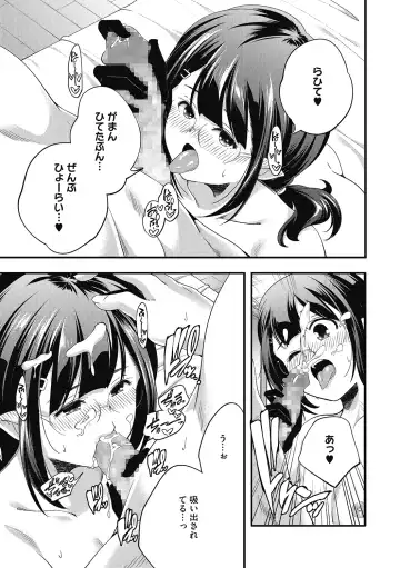 LQ -Little Queen- Vol. 38 Fhentai.net - Page 79