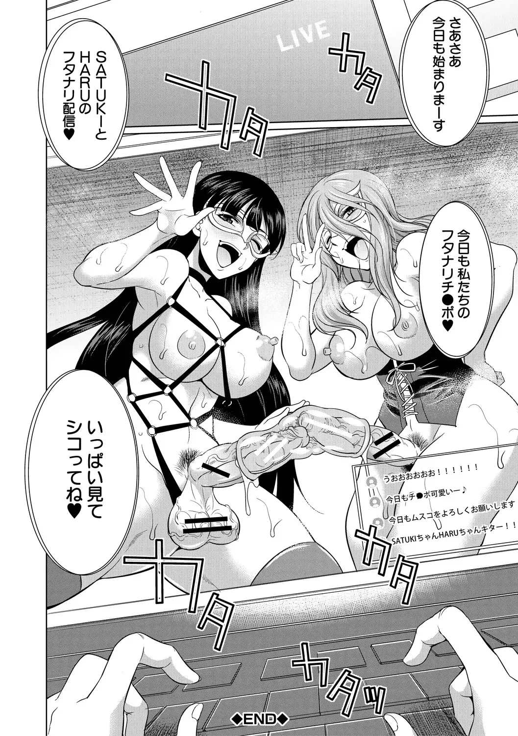 [Gekka Kaguya] Bengoshi -> Futanari -> Namahaishin - Attorney Futanari Live Broadcast Fhentai - Page 100