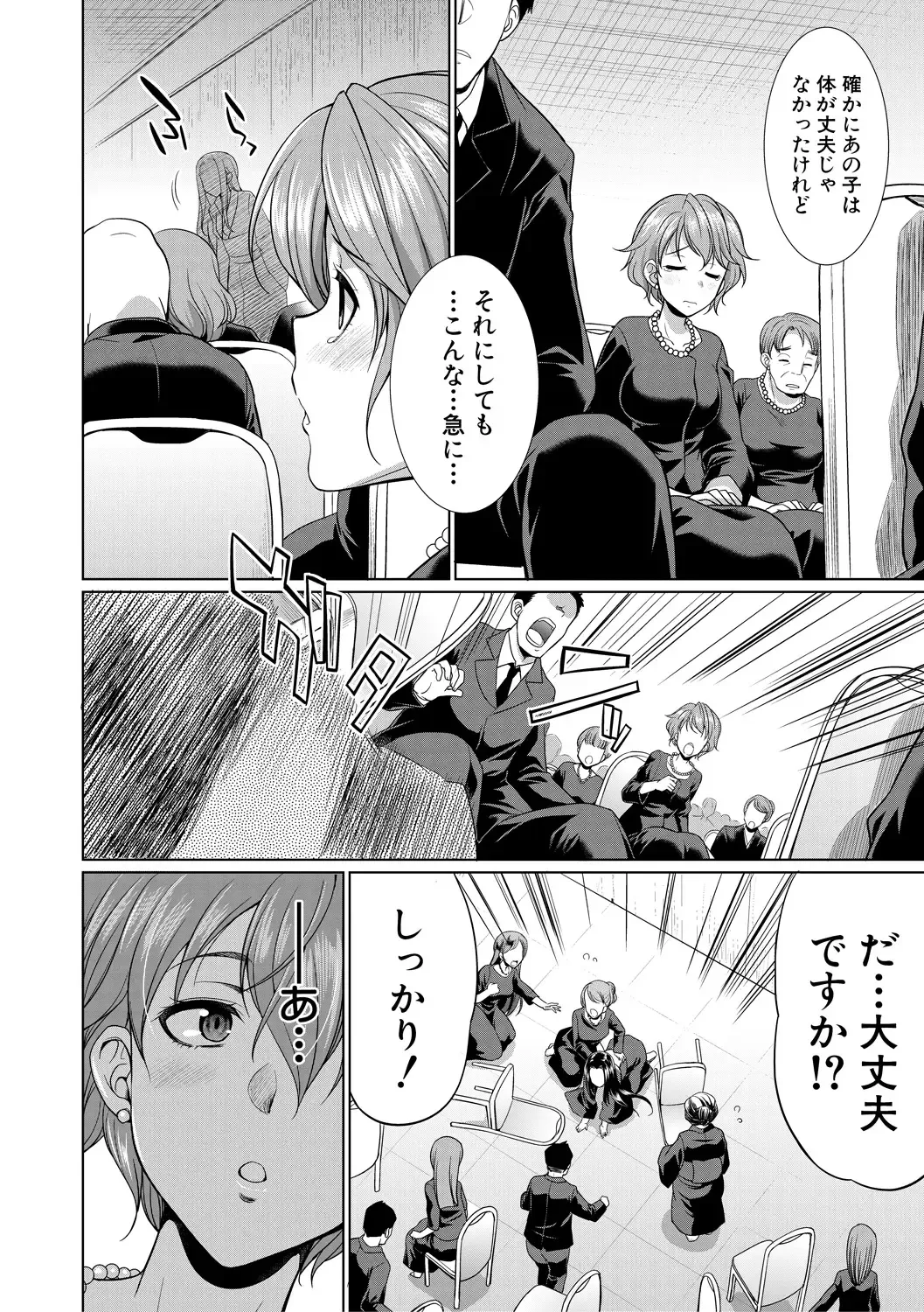 [Gekka Kaguya] Bengoshi -> Futanari -> Namahaishin - Attorney Futanari Live Broadcast Fhentai - Page 102