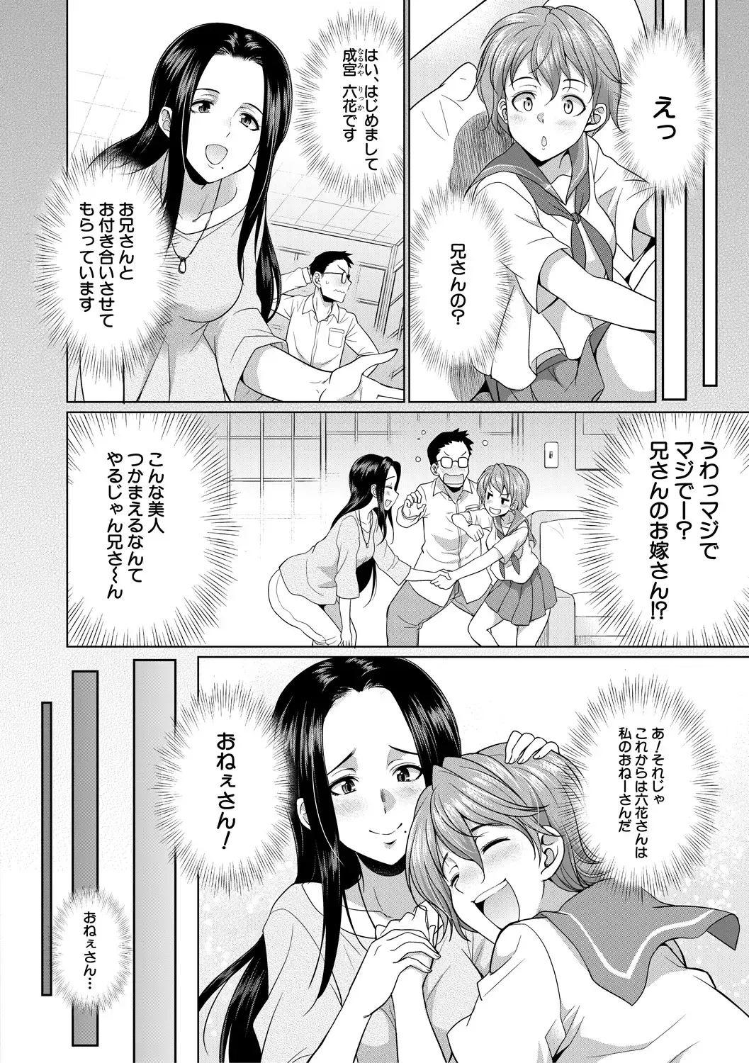 [Gekka Kaguya] Bengoshi -> Futanari -> Namahaishin - Attorney Futanari Live Broadcast Fhentai - Page 104