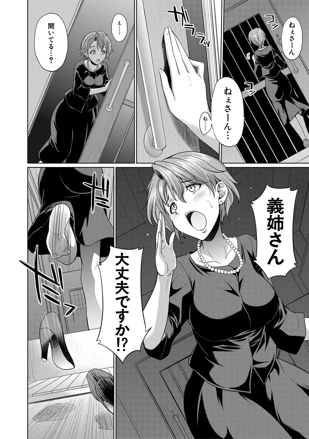 [Gekka Kaguya] Bengoshi -> Futanari -> Namahaishin - Attorney Futanari Live Broadcast Fhentai - Page 106