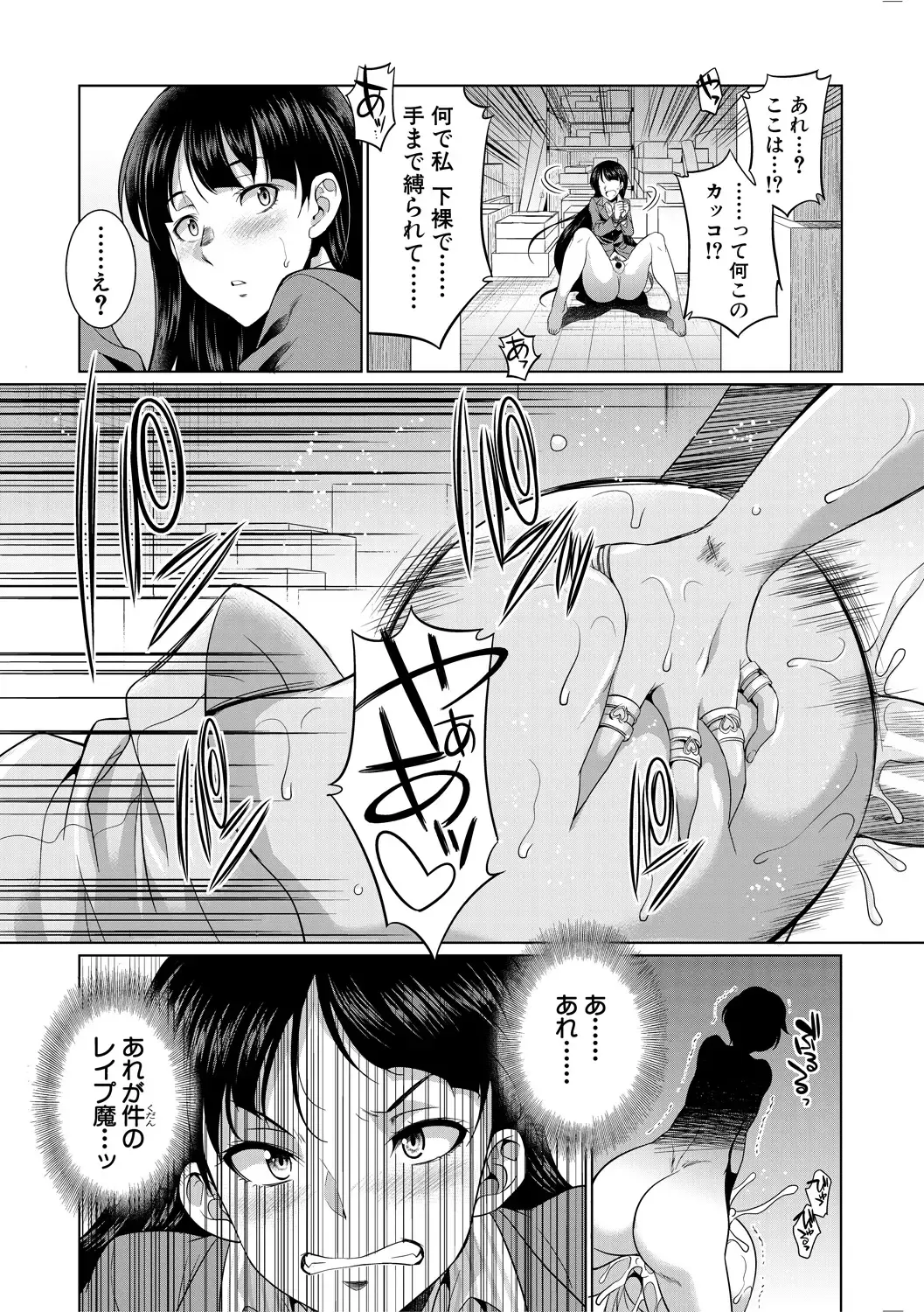 [Gekka Kaguya] Bengoshi -> Futanari -> Namahaishin - Attorney Futanari Live Broadcast Fhentai - Page 11