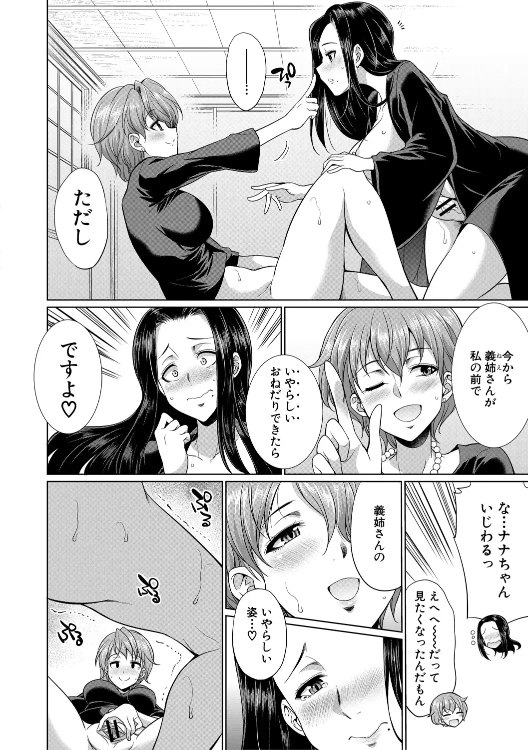 [Gekka Kaguya] Bengoshi -> Futanari -> Namahaishin - Attorney Futanari Live Broadcast Fhentai - Page 124
