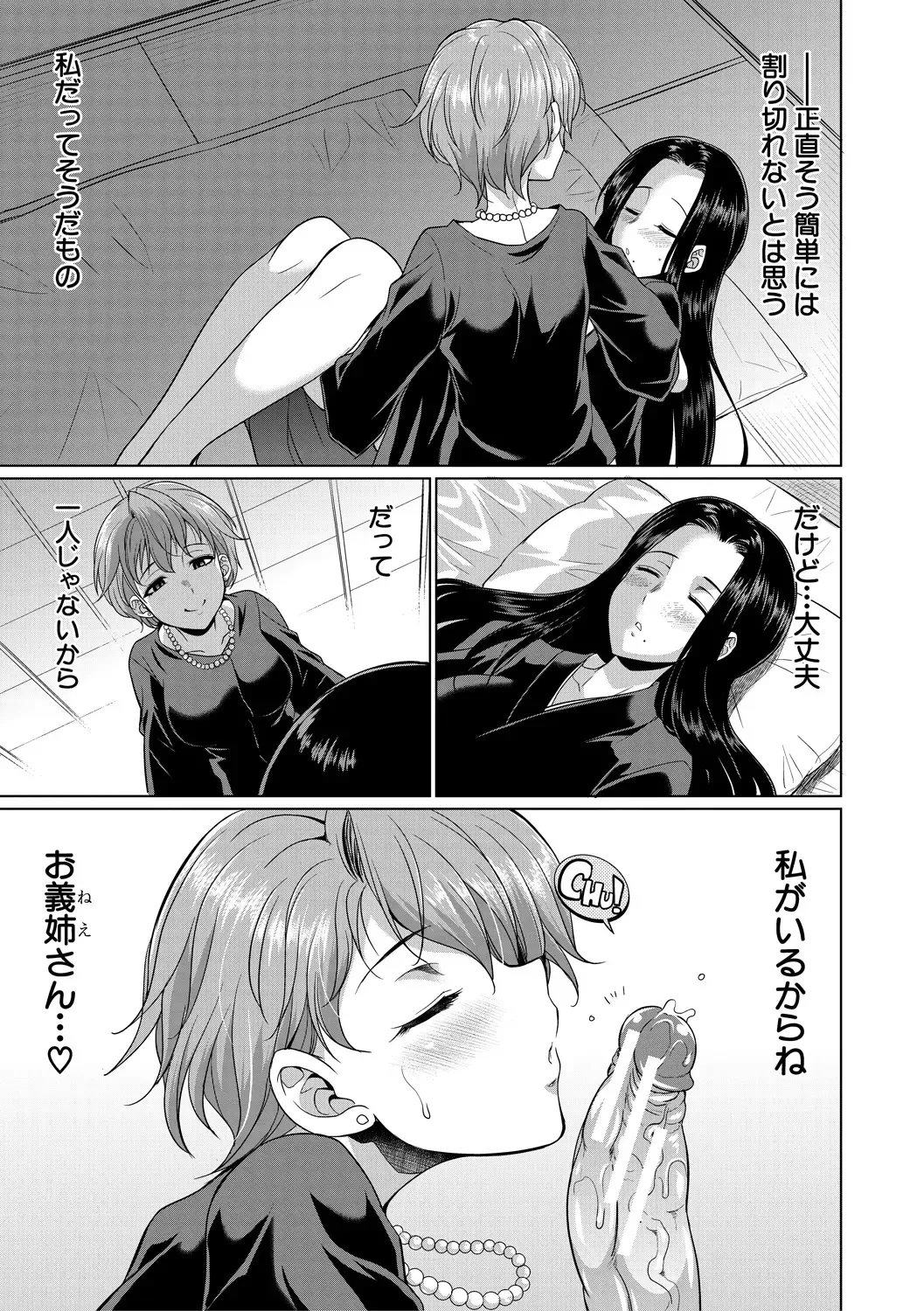 [Gekka Kaguya] Bengoshi -> Futanari -> Namahaishin - Attorney Futanari Live Broadcast Fhentai - Page 139