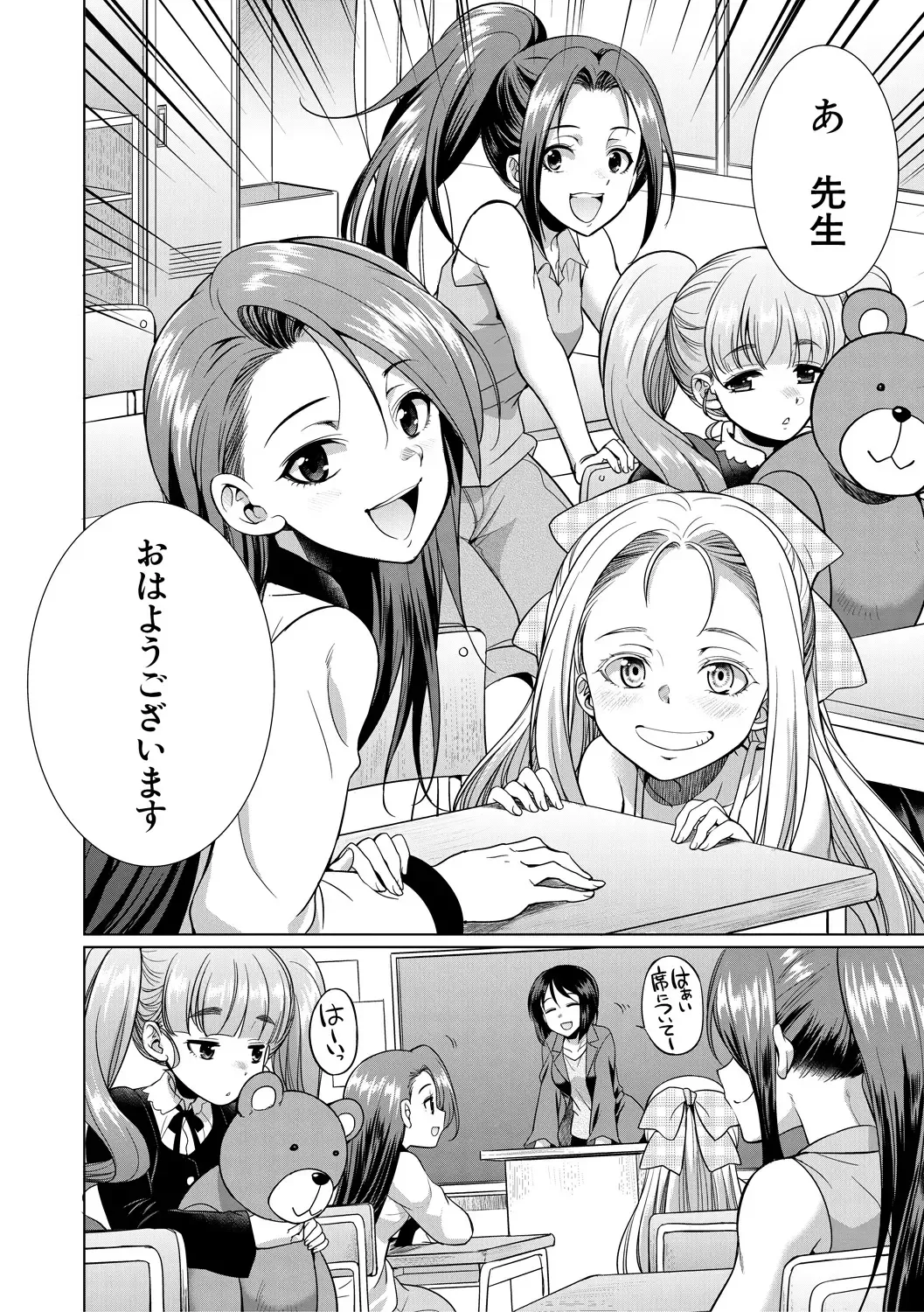 [Gekka Kaguya] Bengoshi -> Futanari -> Namahaishin - Attorney Futanari Live Broadcast Fhentai - Page 144