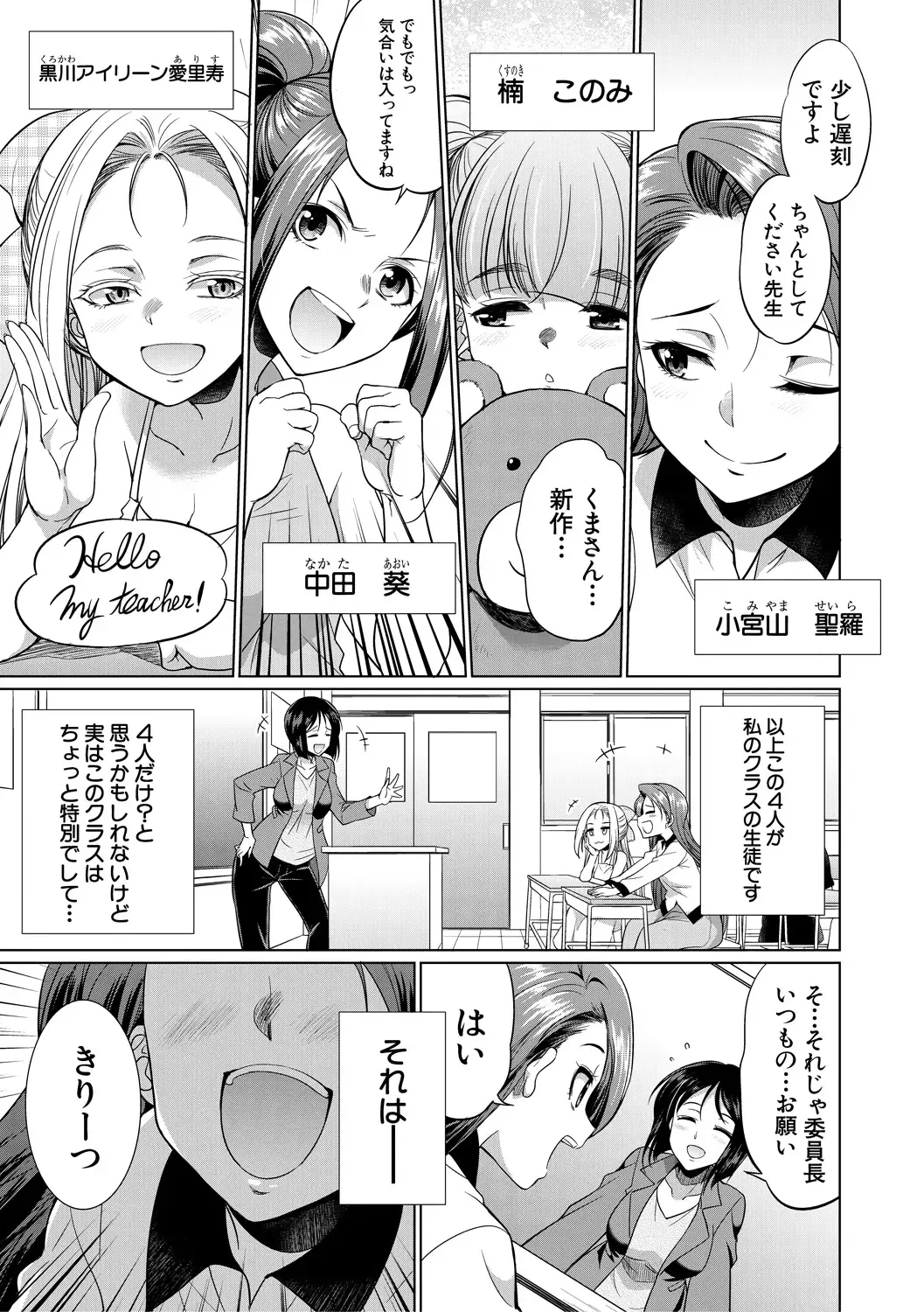 [Gekka Kaguya] Bengoshi -> Futanari -> Namahaishin - Attorney Futanari Live Broadcast Fhentai - Page 145