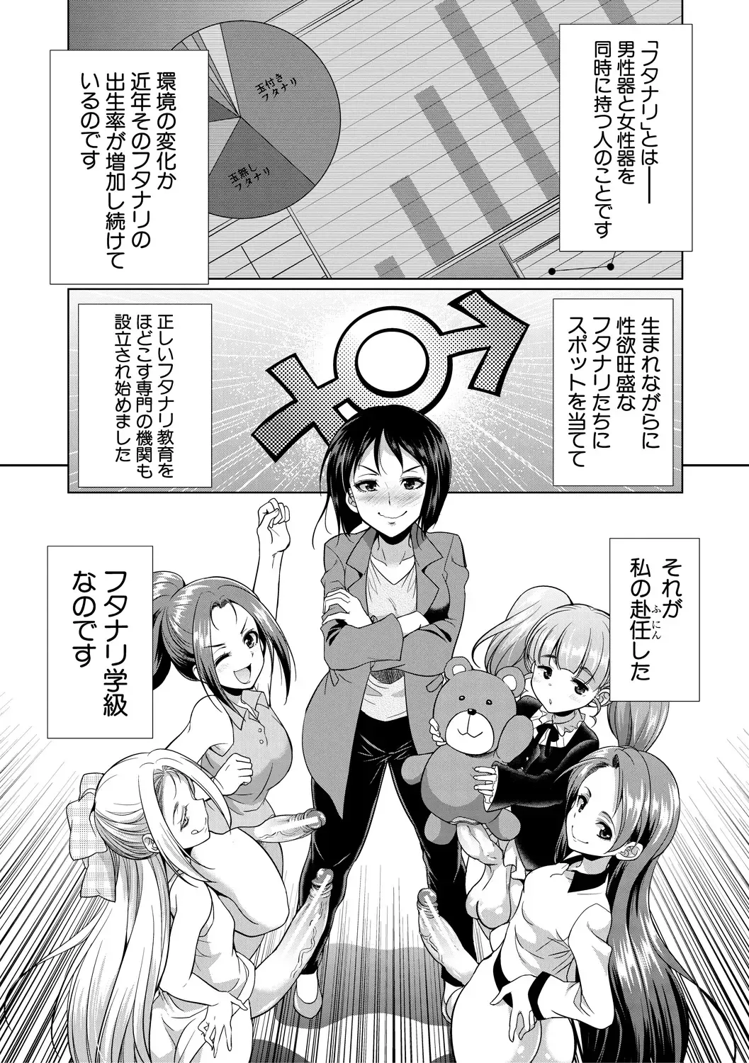[Gekka Kaguya] Bengoshi -> Futanari -> Namahaishin - Attorney Futanari Live Broadcast Fhentai - Page 148