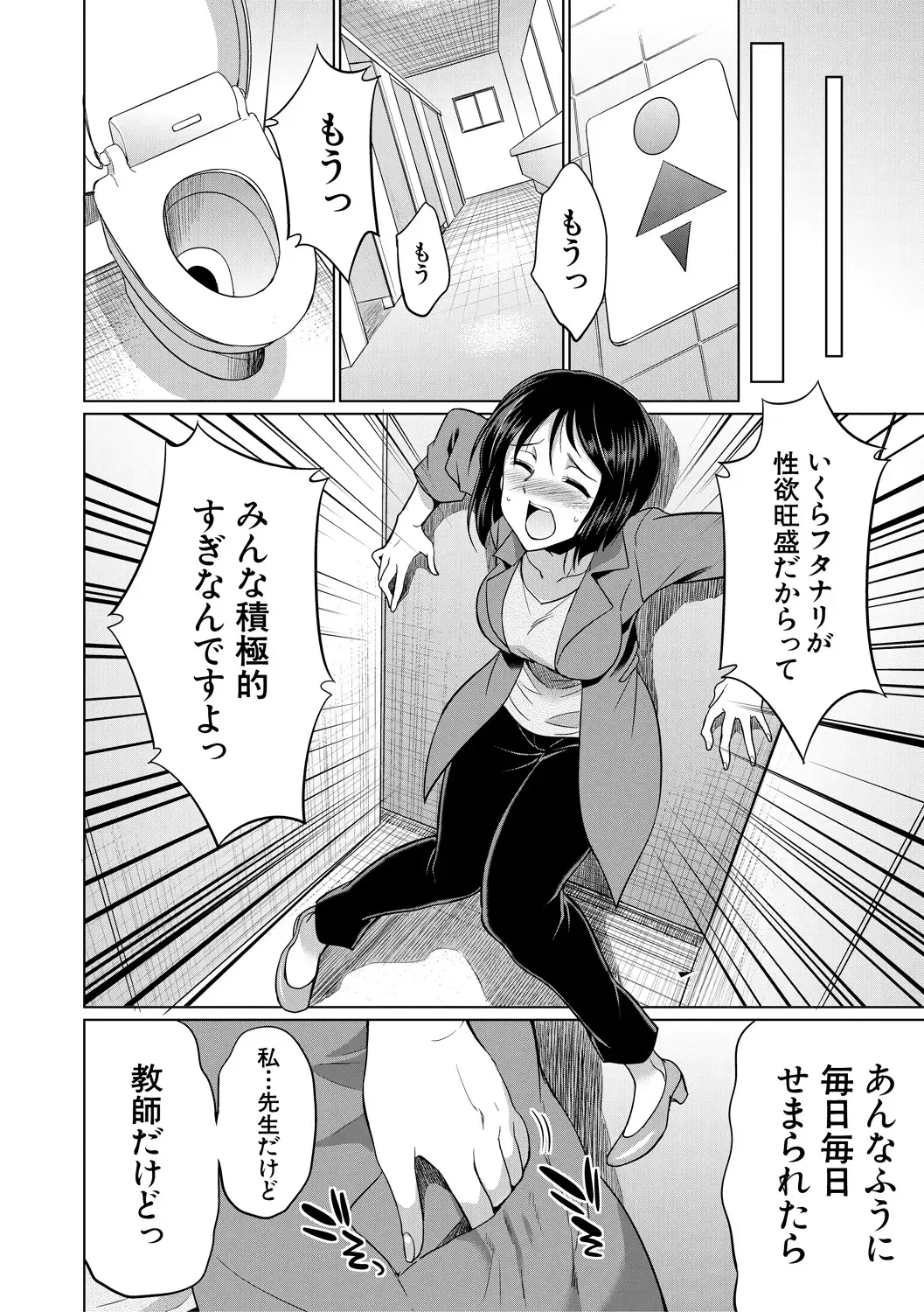 [Gekka Kaguya] Bengoshi -> Futanari -> Namahaishin - Attorney Futanari Live Broadcast Fhentai - Page 152