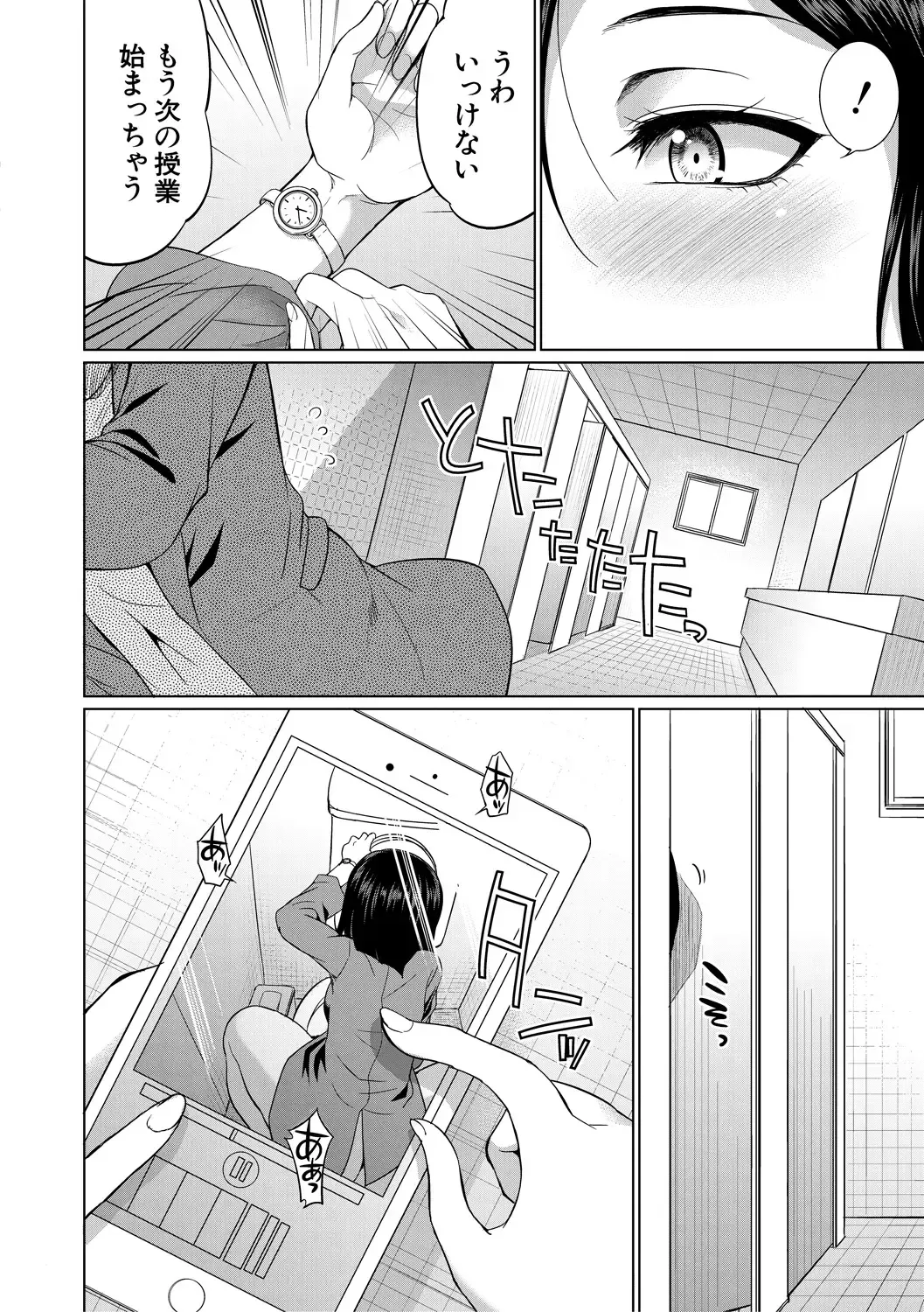 [Gekka Kaguya] Bengoshi -> Futanari -> Namahaishin - Attorney Futanari Live Broadcast Fhentai - Page 156