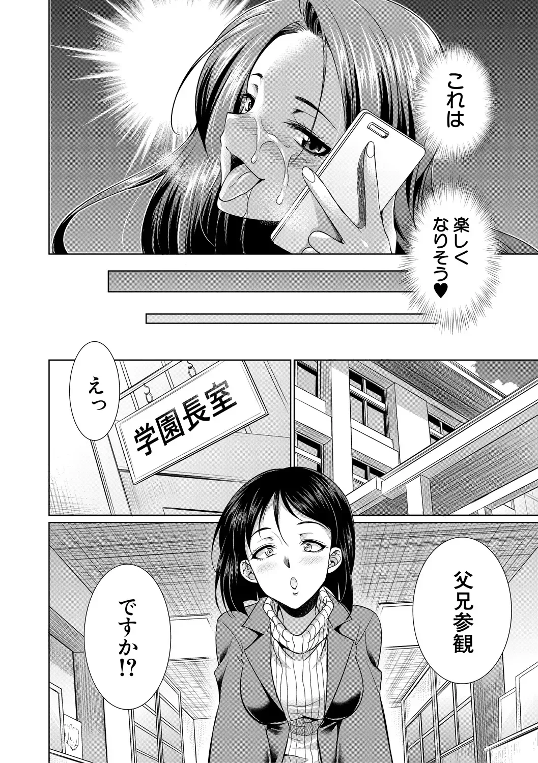 [Gekka Kaguya] Bengoshi -> Futanari -> Namahaishin - Attorney Futanari Live Broadcast Fhentai - Page 158