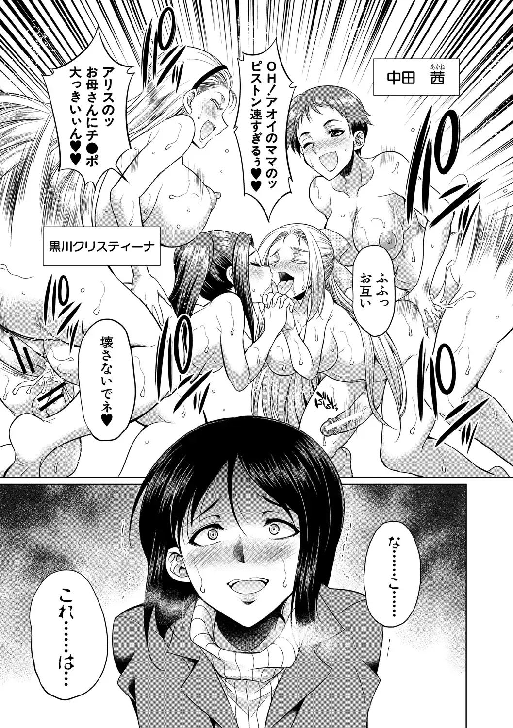 [Gekka Kaguya] Bengoshi -> Futanari -> Namahaishin - Attorney Futanari Live Broadcast Fhentai - Page 163