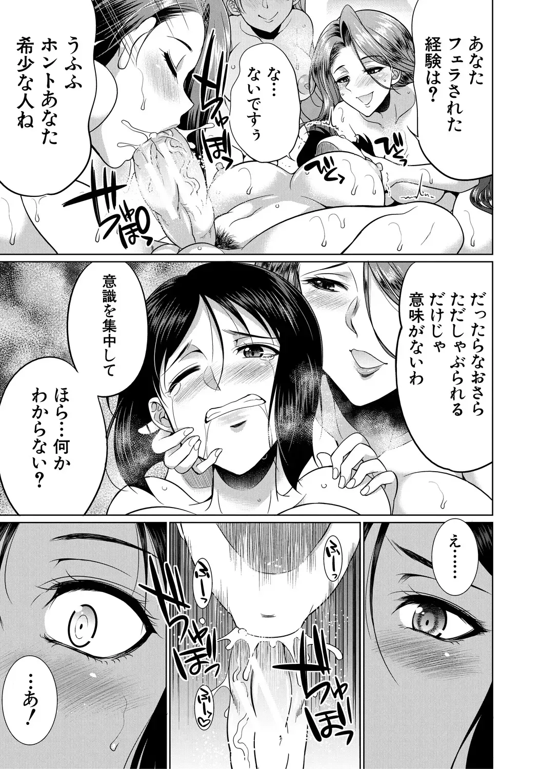 [Gekka Kaguya] Bengoshi -> Futanari -> Namahaishin - Attorney Futanari Live Broadcast Fhentai - Page 171