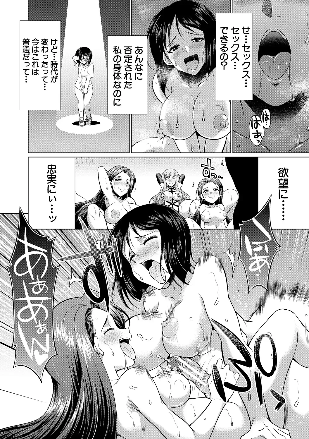 [Gekka Kaguya] Bengoshi -> Futanari -> Namahaishin - Attorney Futanari Live Broadcast Fhentai - Page 176
