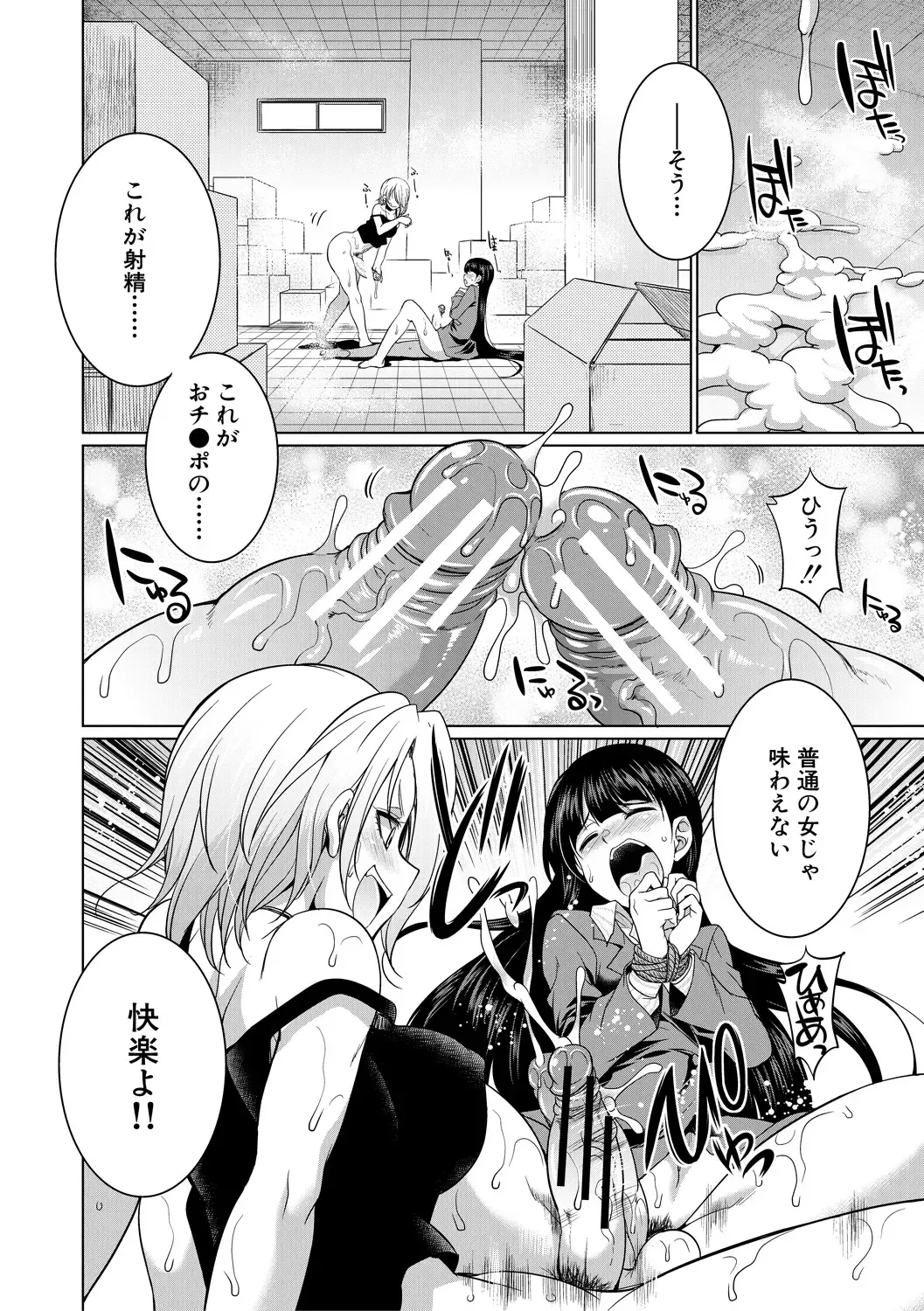 [Gekka Kaguya] Bengoshi -> Futanari -> Namahaishin - Attorney Futanari Live Broadcast Fhentai - Page 22