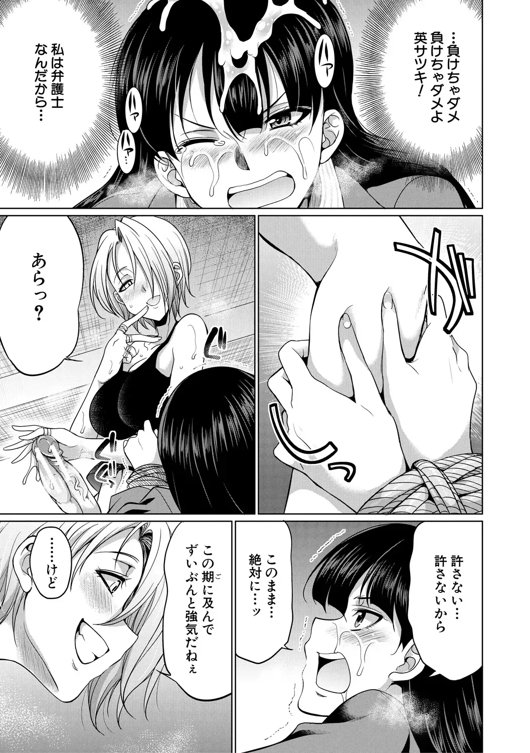 [Gekka Kaguya] Bengoshi -> Futanari -> Namahaishin - Attorney Futanari Live Broadcast Fhentai - Page 23