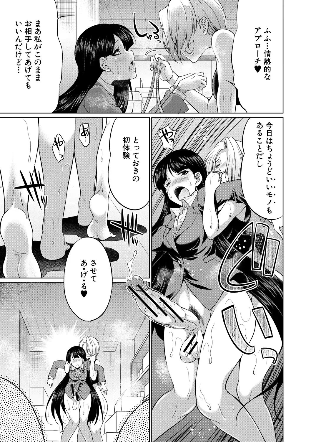 [Gekka Kaguya] Bengoshi -> Futanari -> Namahaishin - Attorney Futanari Live Broadcast Fhentai - Page 25