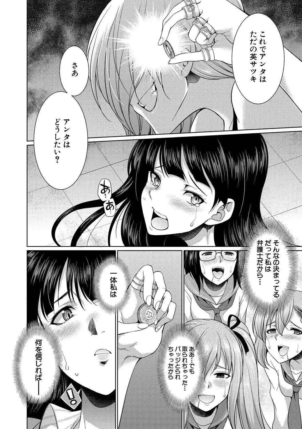 [Gekka Kaguya] Bengoshi -> Futanari -> Namahaishin - Attorney Futanari Live Broadcast Fhentai - Page 32