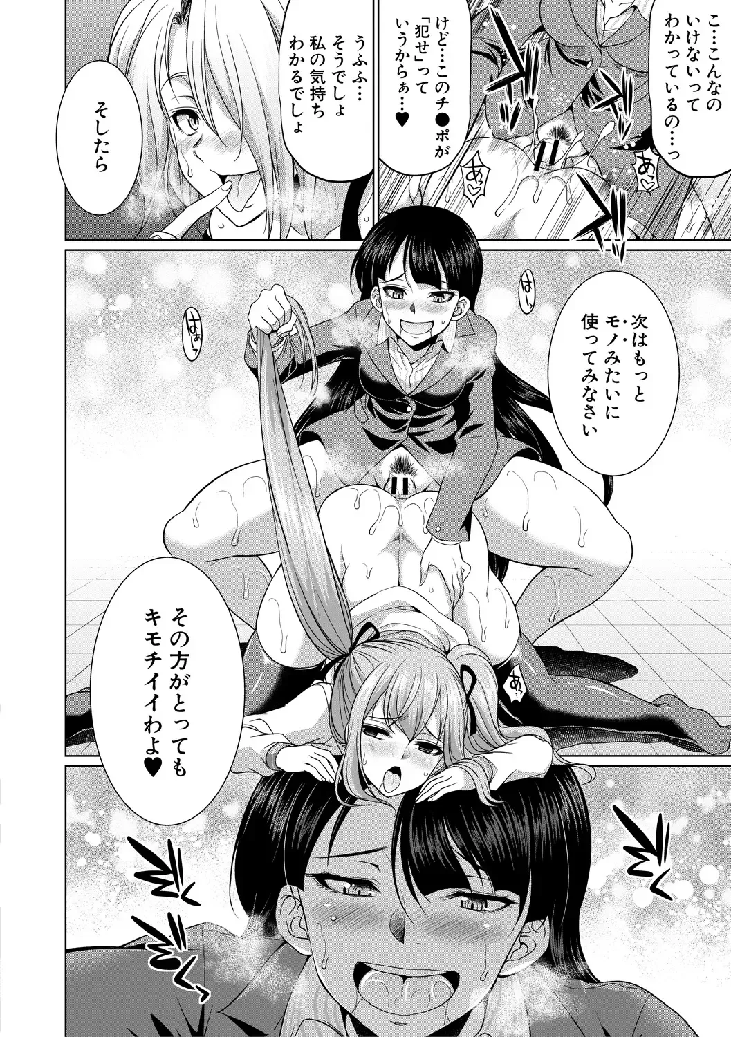 [Gekka Kaguya] Bengoshi -> Futanari -> Namahaishin - Attorney Futanari Live Broadcast Fhentai - Page 36