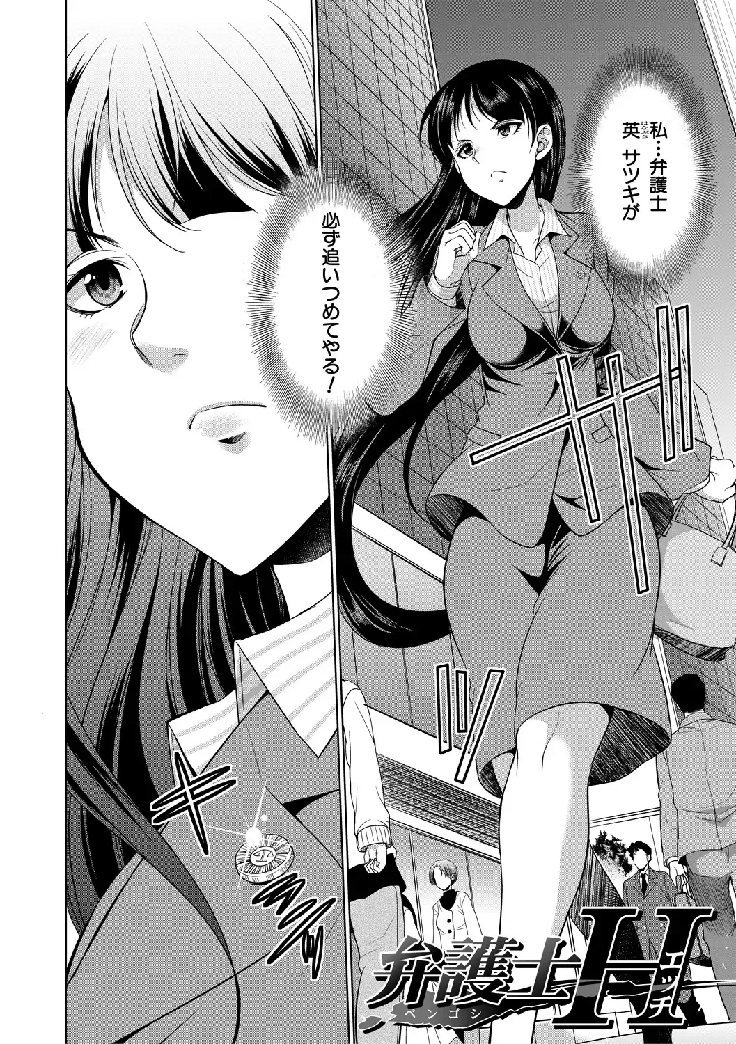 [Gekka Kaguya] Bengoshi -> Futanari -> Namahaishin - Attorney Futanari Live Broadcast Fhentai - Page 4