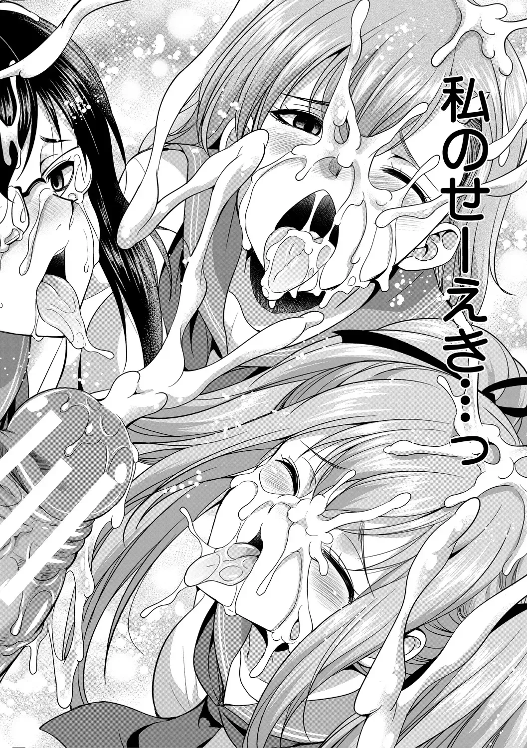 [Gekka Kaguya] Bengoshi -> Futanari -> Namahaishin - Attorney Futanari Live Broadcast Fhentai - Page 44