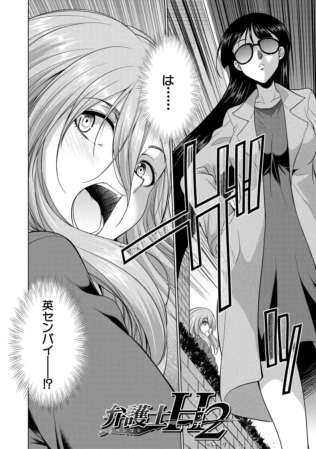 [Gekka Kaguya] Bengoshi -> Futanari -> Namahaishin - Attorney Futanari Live Broadcast Fhentai - Page 52