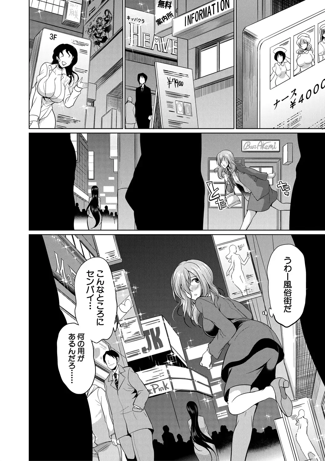 [Gekka Kaguya] Bengoshi -> Futanari -> Namahaishin - Attorney Futanari Live Broadcast Fhentai - Page 54