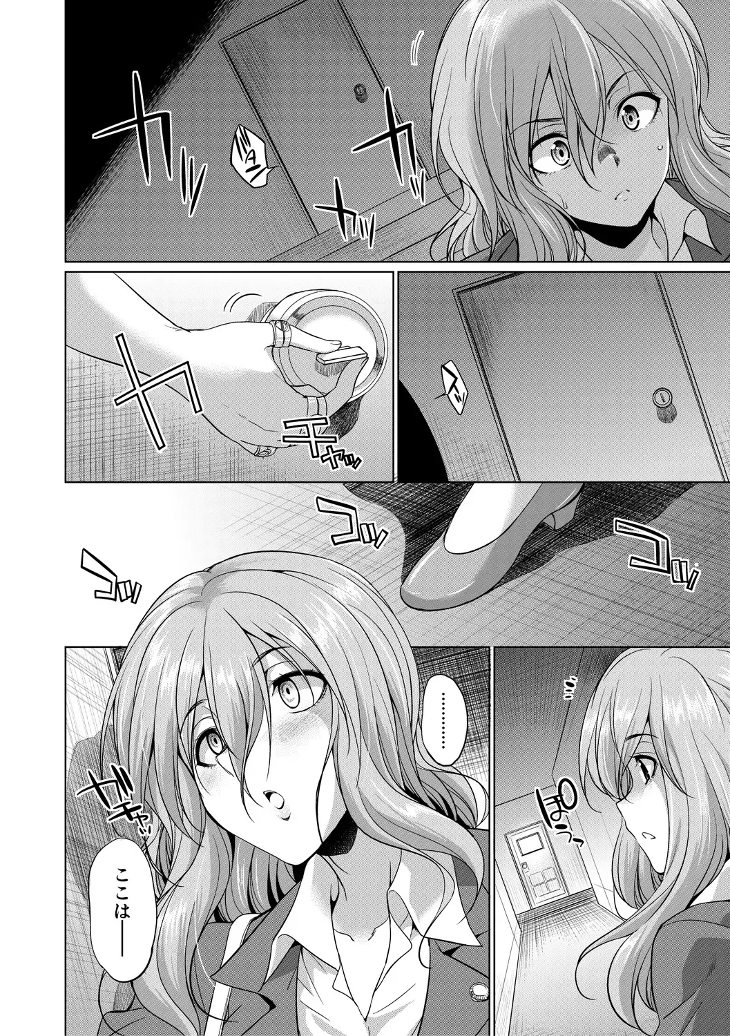 [Gekka Kaguya] Bengoshi -> Futanari -> Namahaishin - Attorney Futanari Live Broadcast Fhentai - Page 56