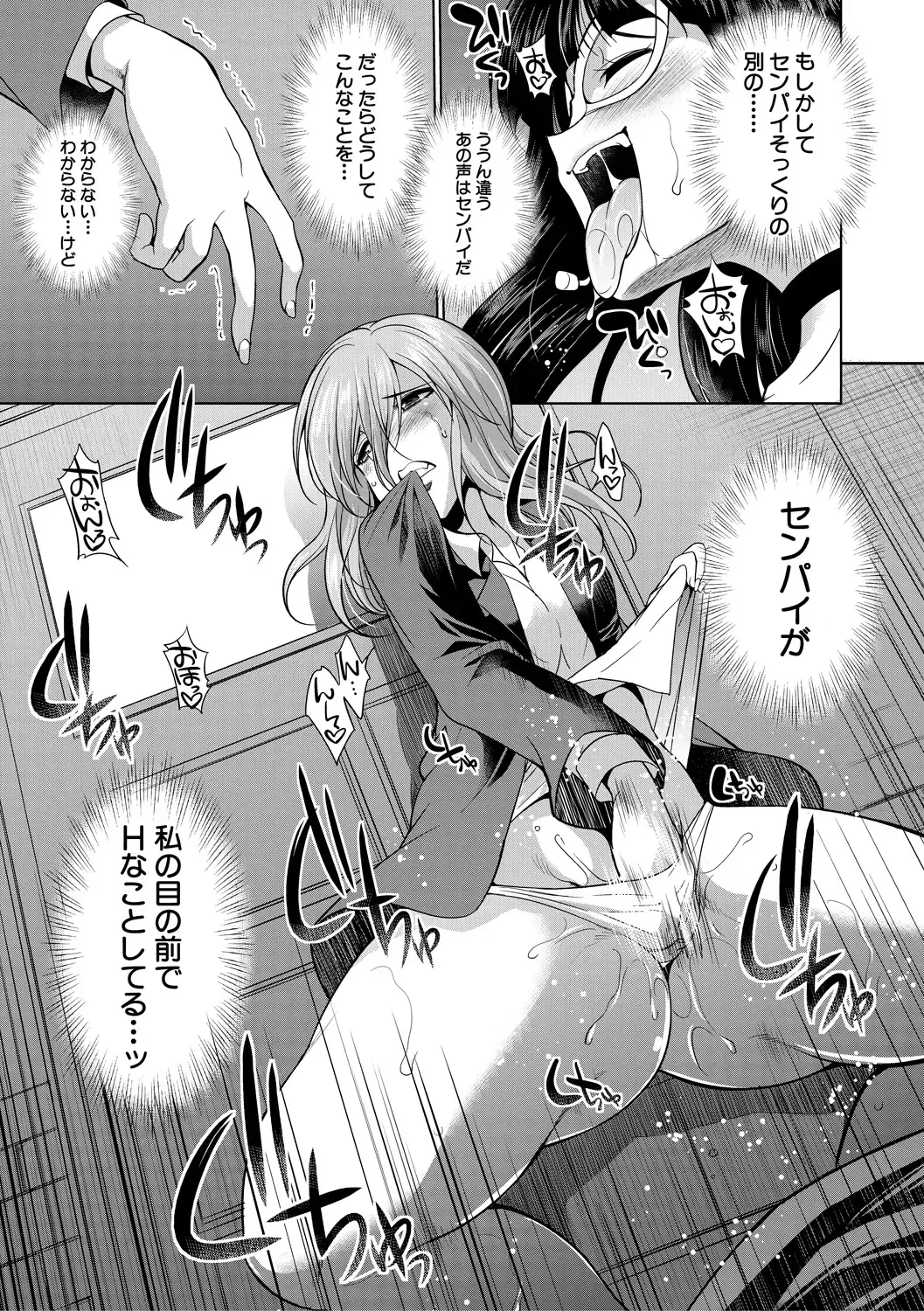 [Gekka Kaguya] Bengoshi -> Futanari -> Namahaishin - Attorney Futanari Live Broadcast Fhentai - Page 61