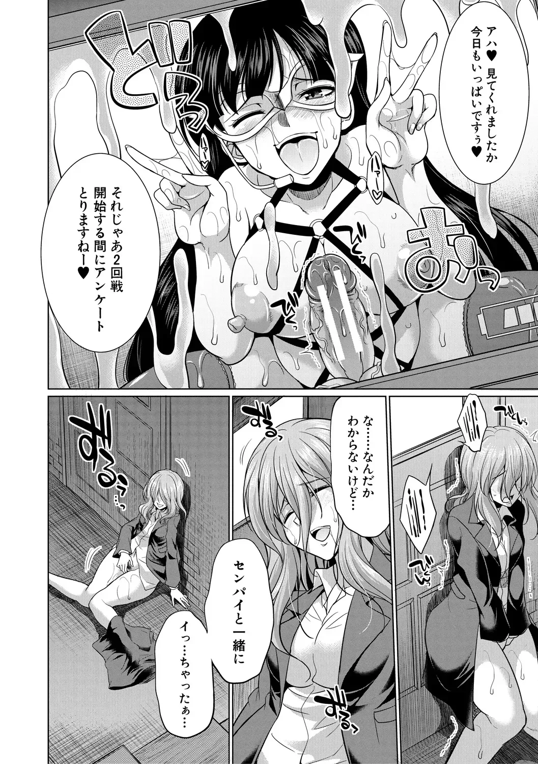 [Gekka Kaguya] Bengoshi -> Futanari -> Namahaishin - Attorney Futanari Live Broadcast Fhentai - Page 64