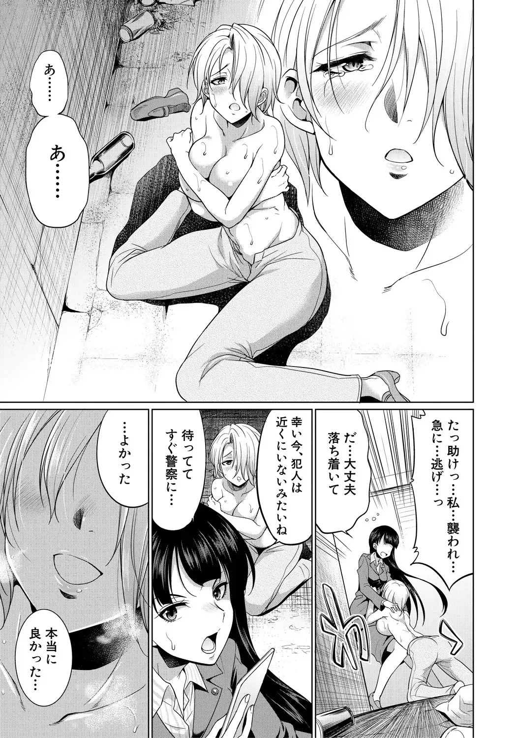 [Gekka Kaguya] Bengoshi -> Futanari -> Namahaishin - Attorney Futanari Live Broadcast Fhentai - Page 7