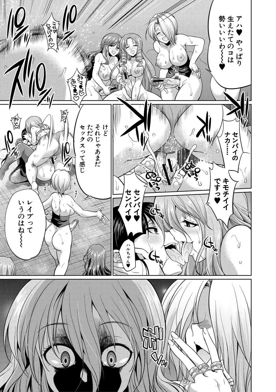 [Gekka Kaguya] Bengoshi -> Futanari -> Namahaishin - Attorney Futanari Live Broadcast Fhentai - Page 85