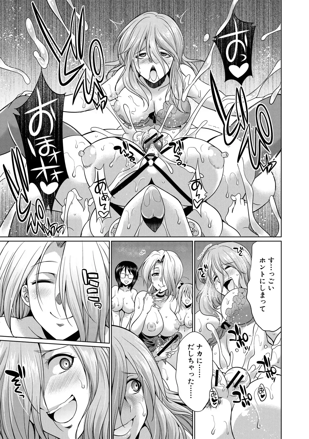 [Gekka Kaguya] Bengoshi -> Futanari -> Namahaishin - Attorney Futanari Live Broadcast Fhentai - Page 87