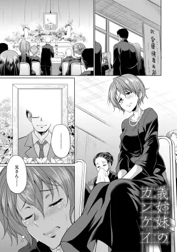 [Gekka Kaguya] Bengoshi -> Futanari -> Namahaishin - Attorney Futanari Live Broadcast Fhentai - Page 101