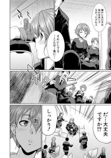 [Gekka Kaguya] Bengoshi -> Futanari -> Namahaishin - Attorney Futanari Live Broadcast Fhentai - Page 102