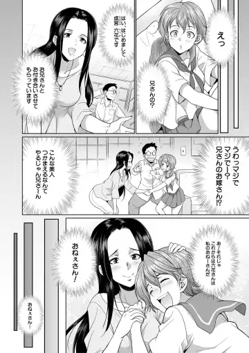 [Gekka Kaguya] Bengoshi -> Futanari -> Namahaishin - Attorney Futanari Live Broadcast Fhentai - Page 104