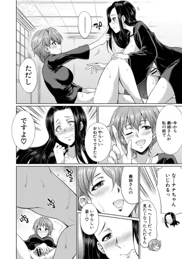 [Gekka Kaguya] Bengoshi -> Futanari -> Namahaishin - Attorney Futanari Live Broadcast Fhentai - Page 124