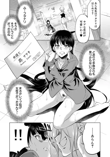[Gekka Kaguya] Bengoshi -> Futanari -> Namahaishin - Attorney Futanari Live Broadcast Fhentai - Page 13