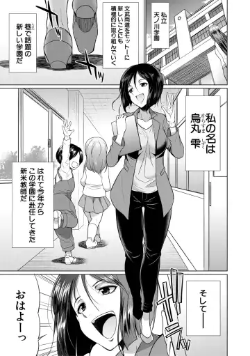 [Gekka Kaguya] Bengoshi -> Futanari -> Namahaishin - Attorney Futanari Live Broadcast Fhentai - Page 143