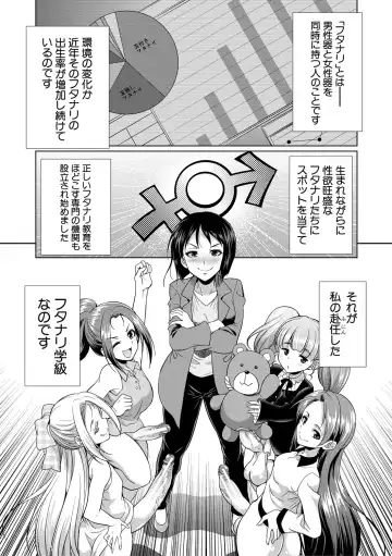 [Gekka Kaguya] Bengoshi -> Futanari -> Namahaishin - Attorney Futanari Live Broadcast Fhentai - Page 148