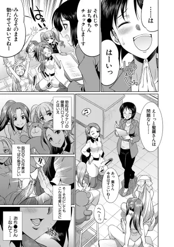 [Gekka Kaguya] Bengoshi -> Futanari -> Namahaishin - Attorney Futanari Live Broadcast Fhentai - Page 149